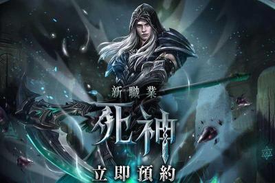 無情生命收割者!《天堂 M》全新職業「死神」登場 無情生命收割者!《天堂 M》全新職業「死神」登場
