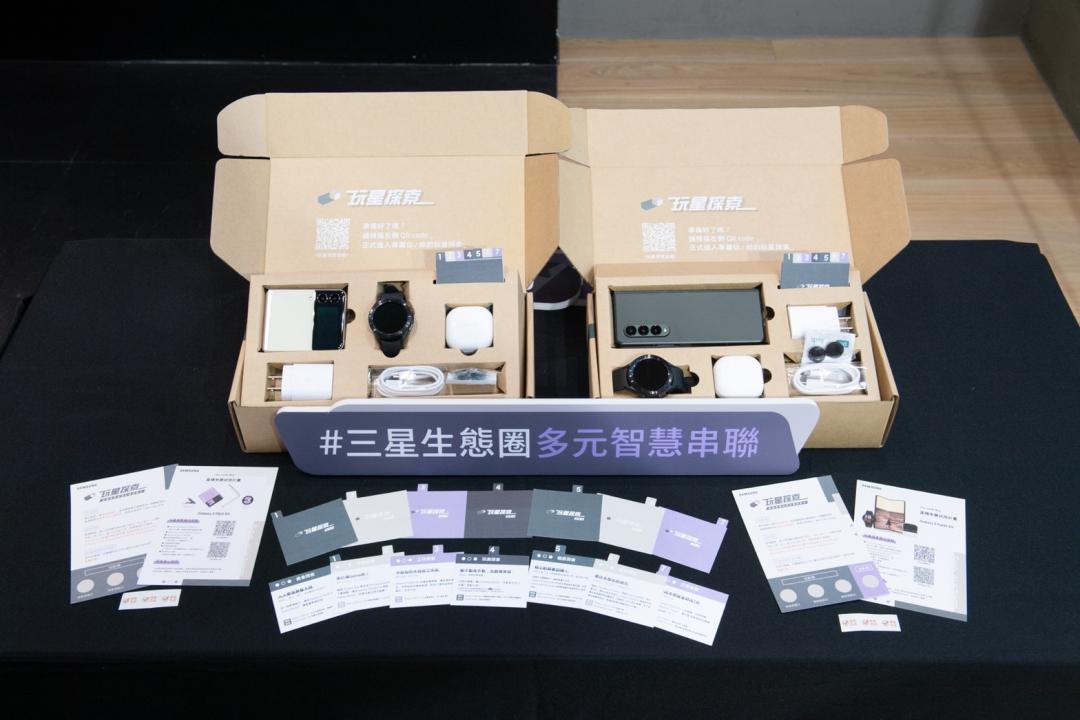 新機體驗活動時會收到的禮包(圖/三星)
