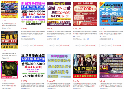 中國未成年人出招!搞另類網咖、140 元租帳號「破遊戲限時禁令」 中國未成年人出招!搞另類網咖、140 元租帳號「破遊戲限時禁令」