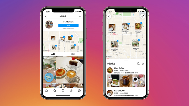 在 Instagram 應用程式中輸入特定主題標(hashtags)關鍵字,即可探索地圖上相關的人氣景點。(圖Instagram提供)