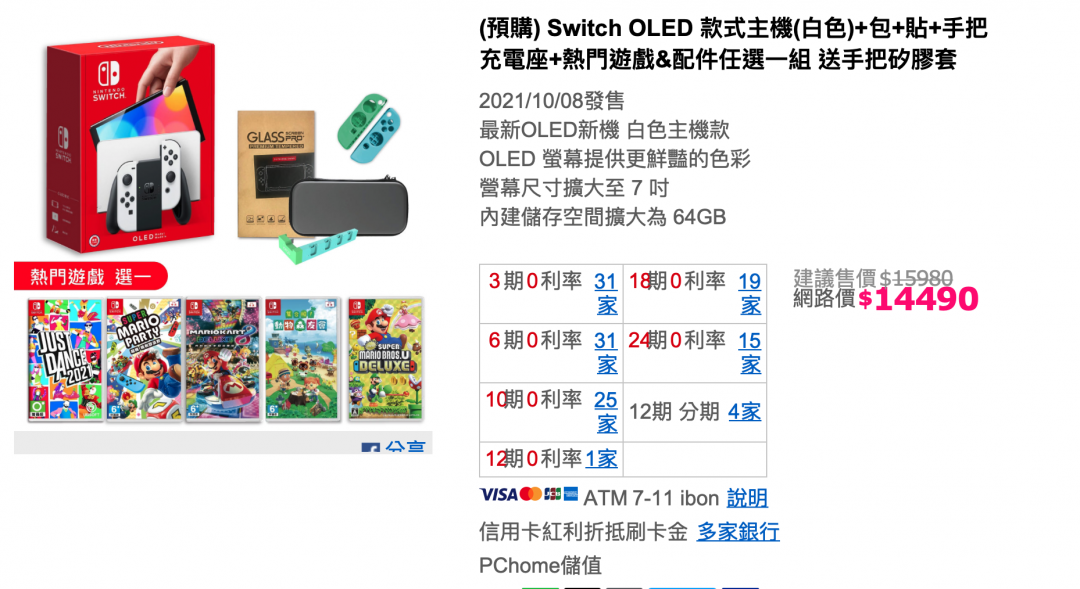 (圖/翻攝自PChome)