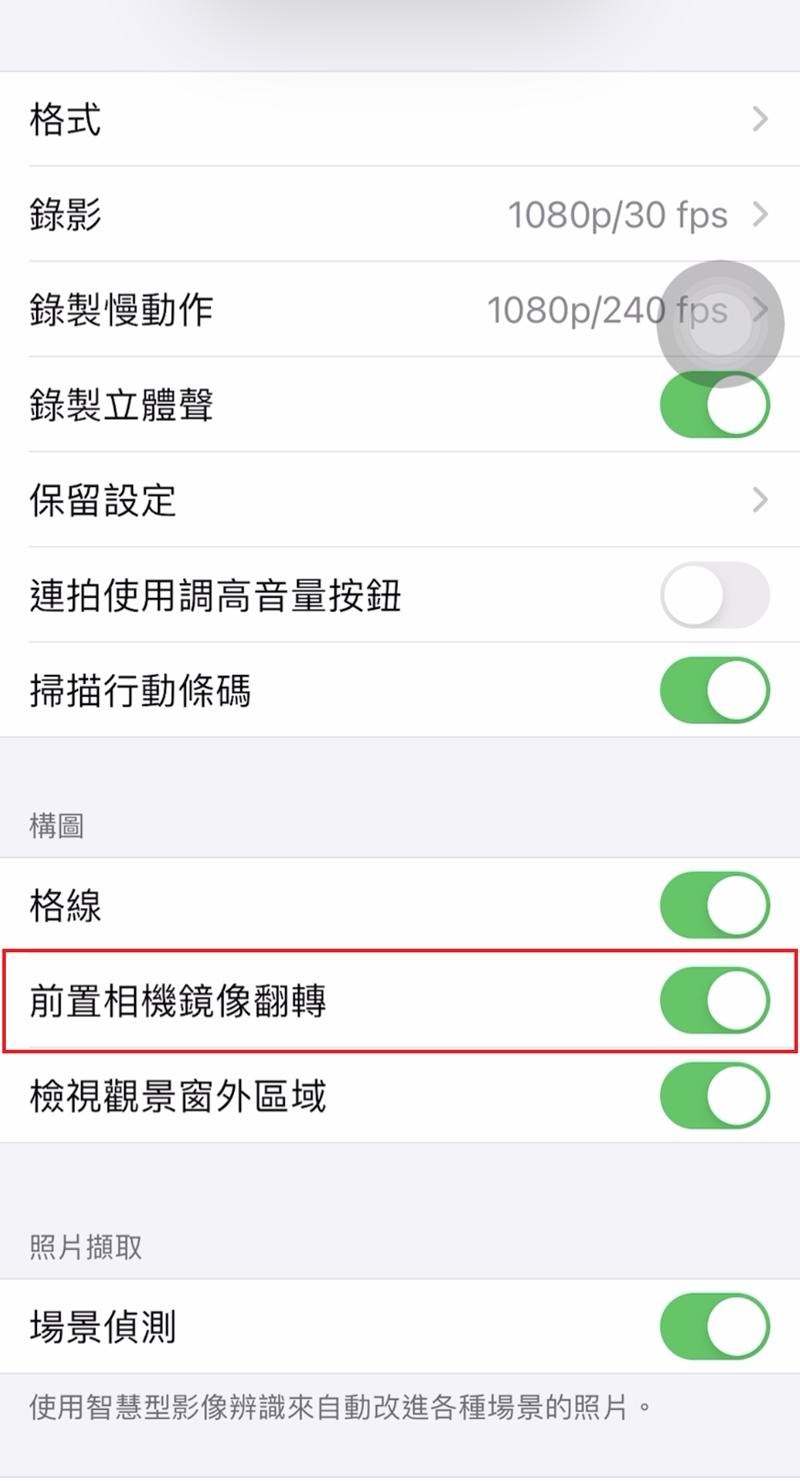 超狂拍照攻略一次學 5個iphone 相機隱藏功能不再只會用快門拍照 自由電子報3c科技