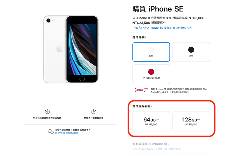 Apple 官網悄下架iPhone SE 256GB 機型- 自由電子報3C科技