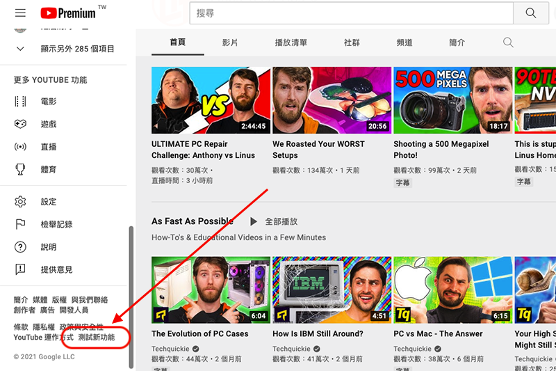 （圖片來源／擷取自 YouTube）