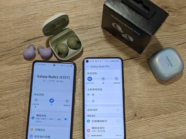 圖左為Buds2 主動降噪功能無自訂調整選項。圖右為旗艦款Buds Pro,主動降噪有提供低高選項(圖/記者劉惠琴攝)