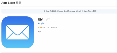 蘋果首度開放評分 iPhone 內建程式!這款 App 墊底只拿 1.5 顆星 蘋果首度開放評分 iPhone 內建程式!這款 App 墊底只拿 1.5 顆星