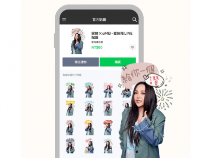 給你一個讚!天后阿妹首發LINE公益貼圖上線 號召粉絲助弱勢兒少 給你一個讚!天后阿妹首發LINE公益貼圖上線 號召粉絲助弱勢兒少