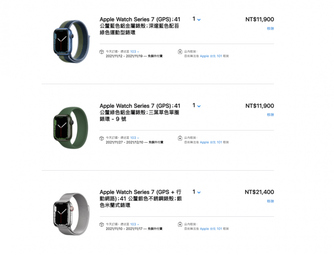 Apple Watch Series 7智慧手錶,目前已可於蘋果官網預購下單,出貨日期均排至11月中旬之後。(圖/翻攝自蘋果官網)(圖/翻攝自蘋果官網)