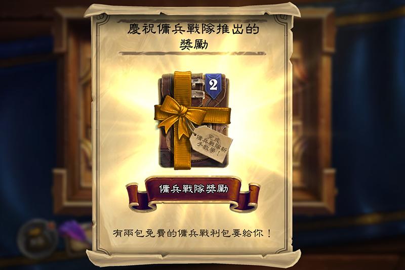 (圖片來源/暴雪提供)