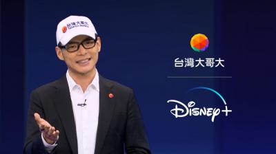台灣大確認為 Disney+ 獨家合作電信商!預告將有專屬資費方案 台灣大確認為 Disney+ 獨家合作電信商!預告將有專屬資費方案
