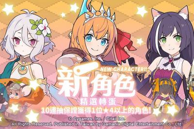 首次聯名登場!《彈射世界》、《超異域公主連結》限時合作 首次聯名登場!《彈射世界》、《超異域公主連結》限時合作