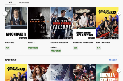 逐步取代 Google Play?YouTube 在台開放電影租借、購買服務 逐步取代 Google Play?YouTube 在台開放電影租借、購買服務