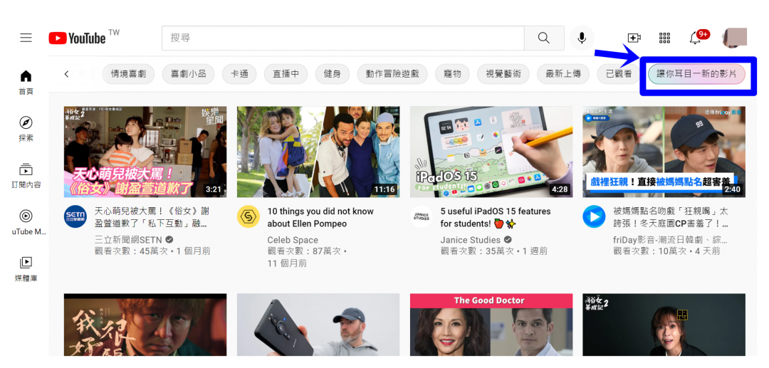 (圖翻攝YouTube電腦版截圖畫面)