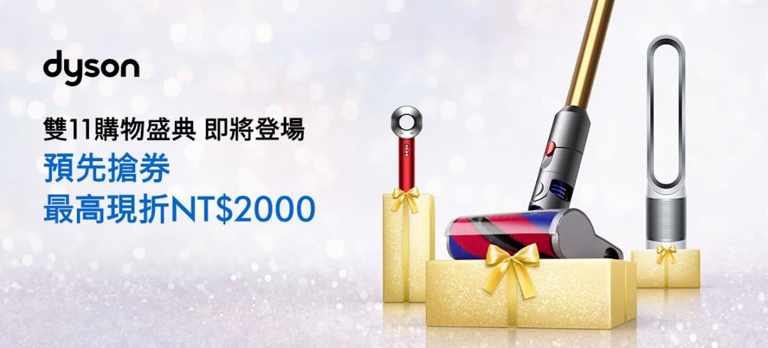 （圖／Dyson提供）