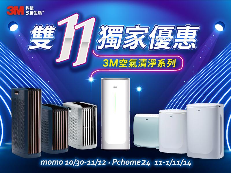 （圖／3m提供）