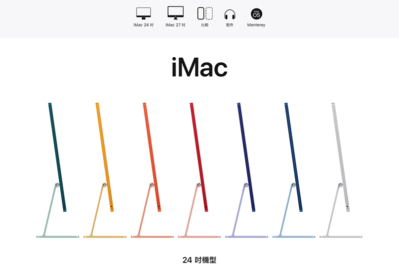 蘋果正式停賣21.5 吋Intel 版iMac！傳27 吋也即將停產- 自由電子報3C科技