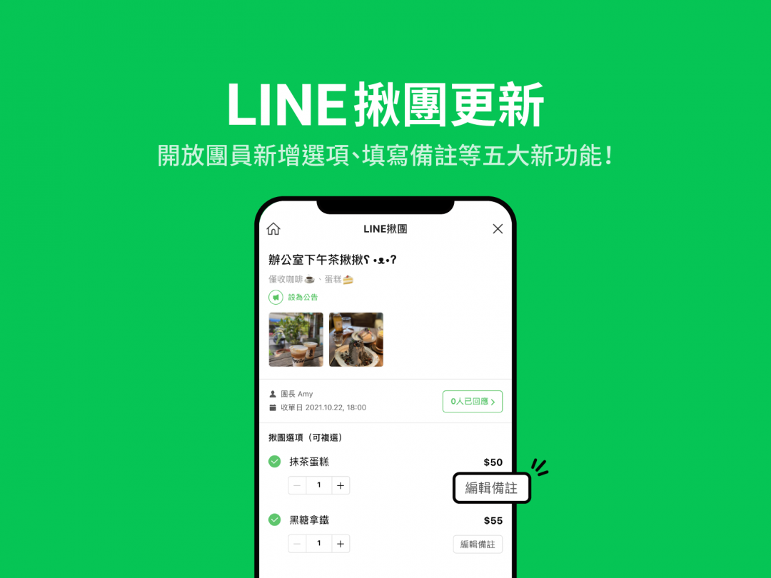 (圖翻攝LINE官方部落格)