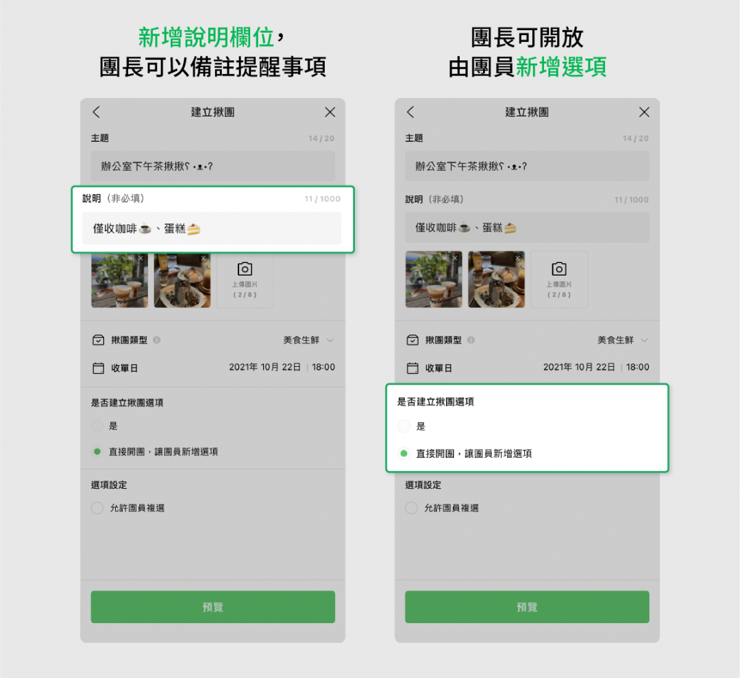 (圖翻攝LINE官方部落格)