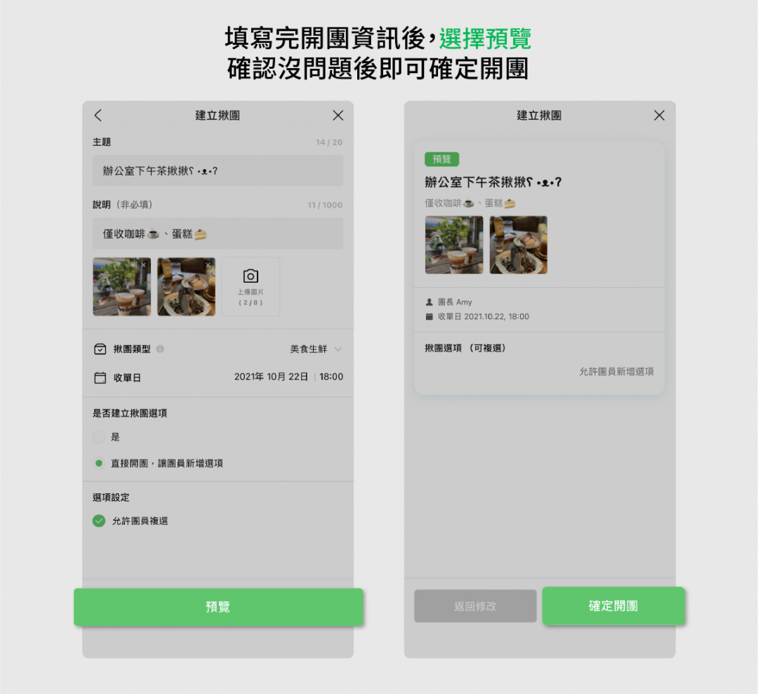 (圖翻攝LINE官方部落格)