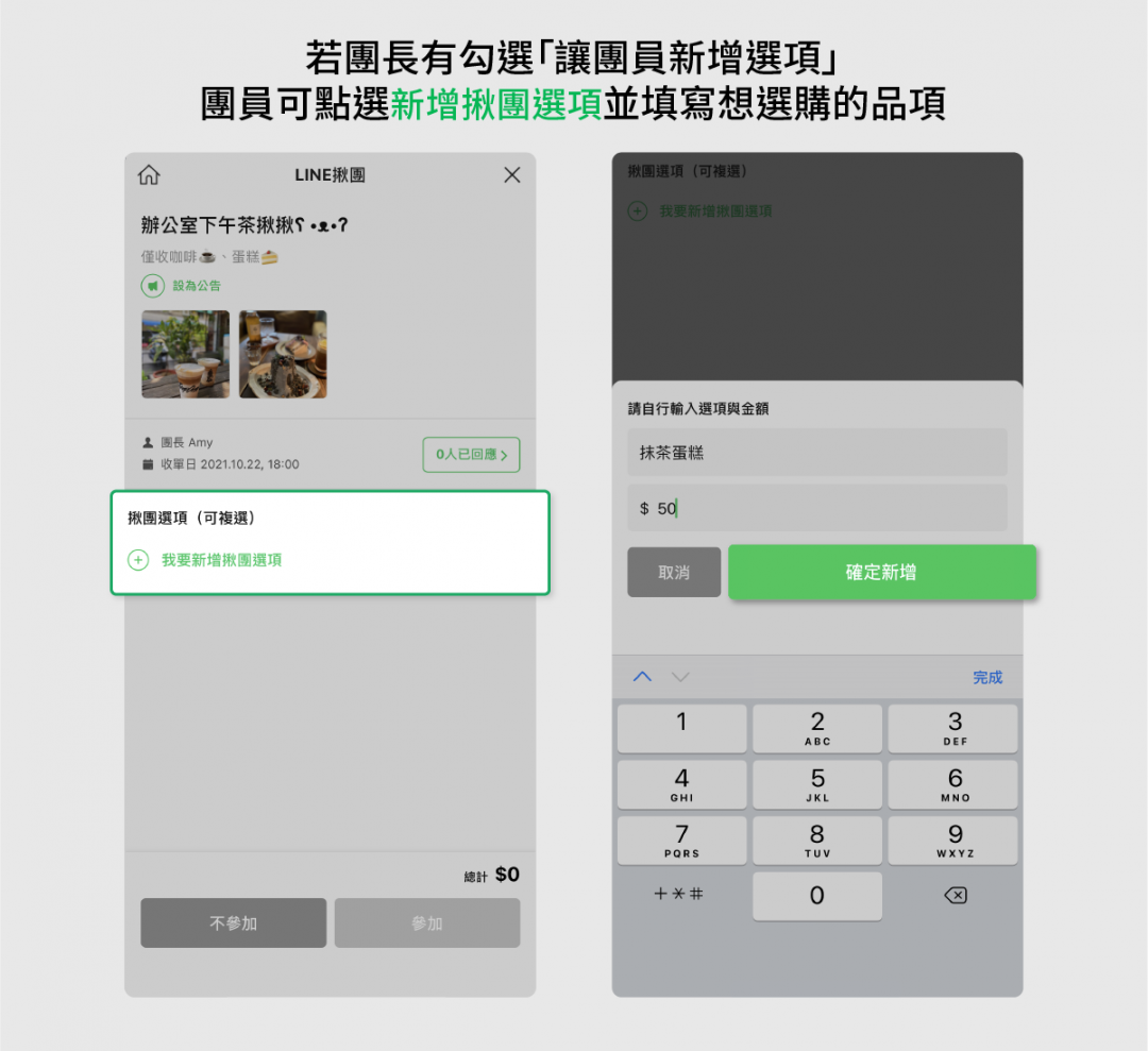 (圖翻攝LINE官方部落格)