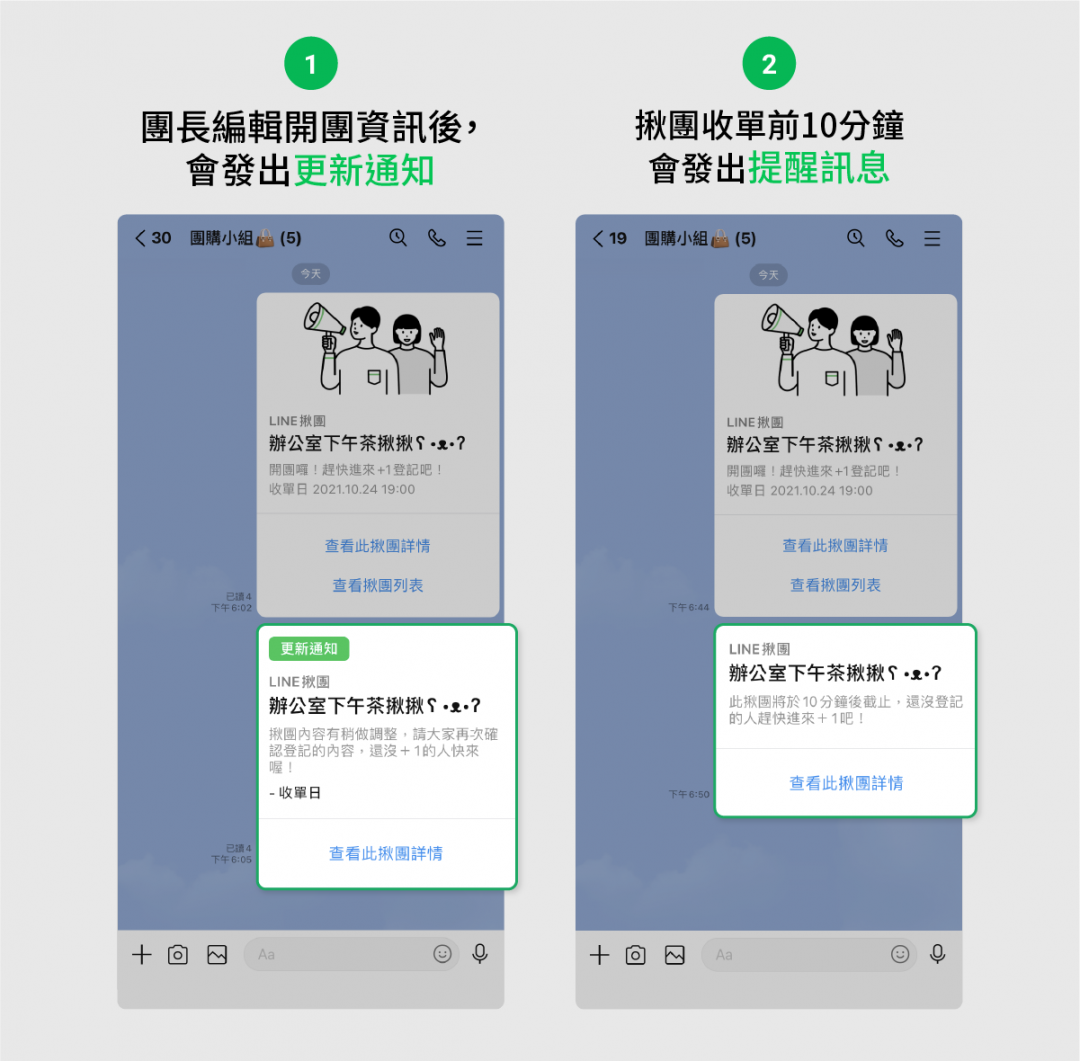 (圖翻攝LINE官方部落格)