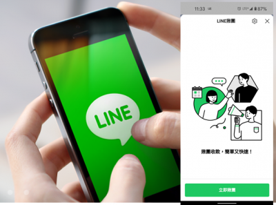 LINE 群組聊天室「揪團」再進化!新增「品項備註」等5大便利功能 LINE 群組聊天室「揪團」再進化!新增「品項備註」等5大便利功能