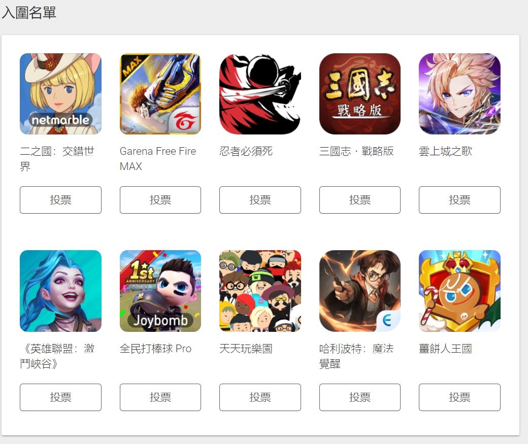 （圖／翻攝 Google Play）