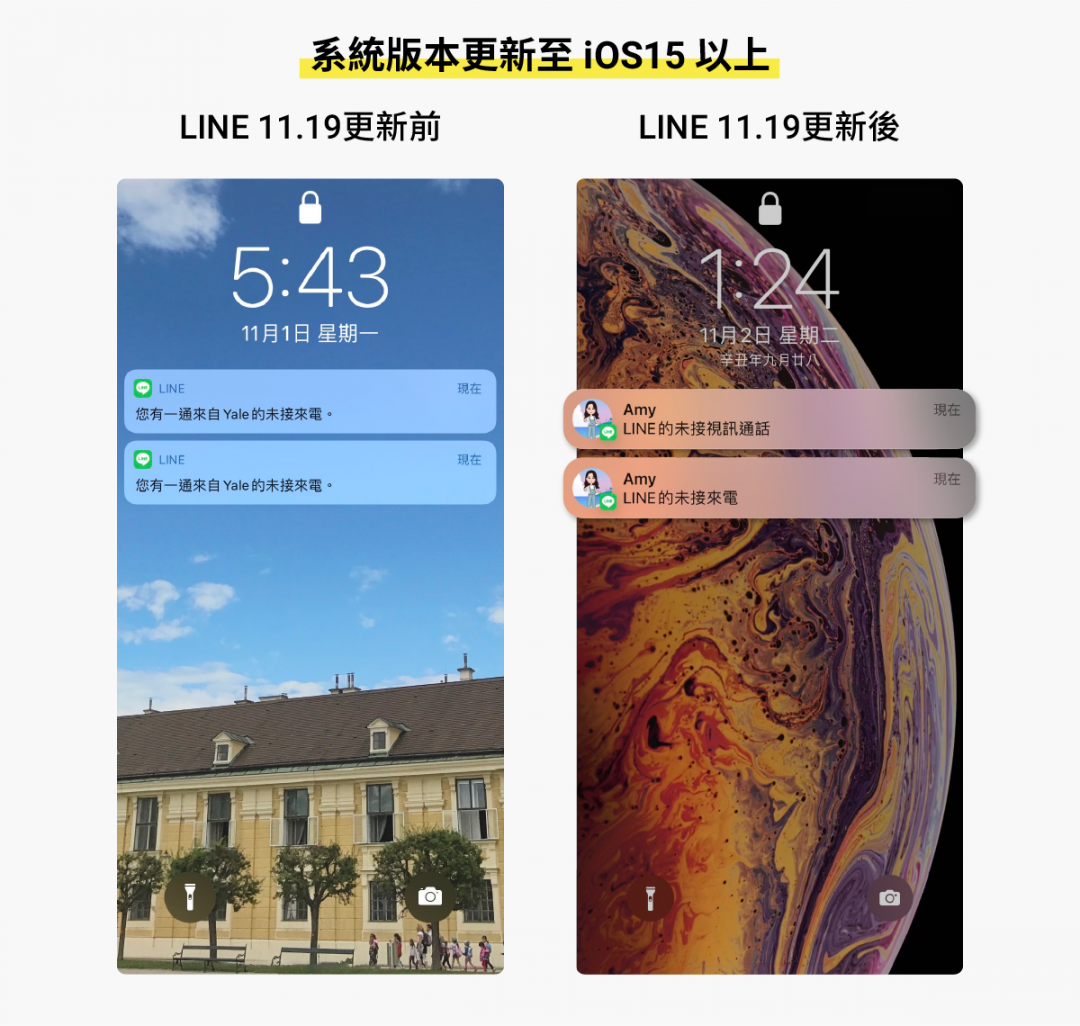(圖翻攝LINE官方部落格)