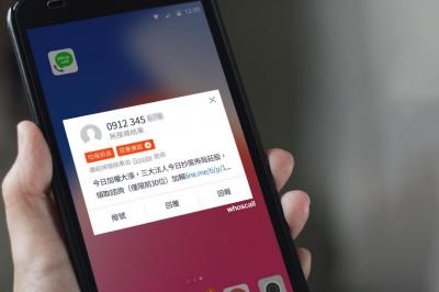 手機防詐騙有新招!Whoscall進階版新增「智慧簡訊管家」辨識率可達九成 手機防詐騙有新招!Whoscall進階版新增「智慧簡訊管家」辨識率可達九成