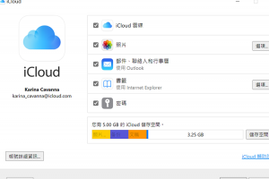 蘋果更新 Windows 版本 iCloud！正式支援 ProRes、ProRAW 格式