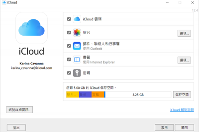 蘋果更新 Windows 版本 iCloud!正式支援 ProRes、ProRAW 格式 蘋果更新 Windows 版本 iCloud!正式支援 ProRes、ProRAW 格式