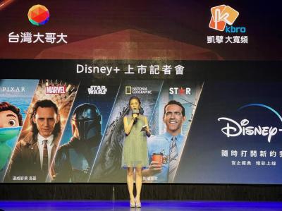 (影音)Disney+ 已正式在台上線!繁中片源超完整、最低月費 33 元 (影音)Disney+ 已正式在台上線!繁中片源超完整、最低月費 33 元