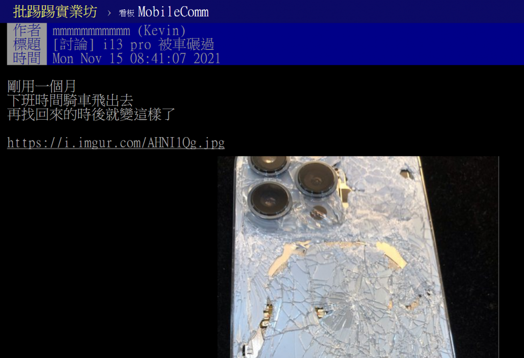 （圖／翻攝 PTT）