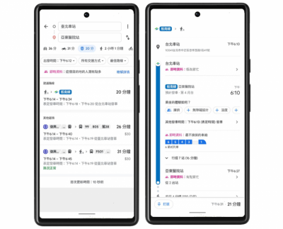 Google Maps 推出 5 項全新功能!北捷擁擠程度看 App 就知道 Google Maps 推出 5 項全新功能!北捷擁擠程度看 App 就知道