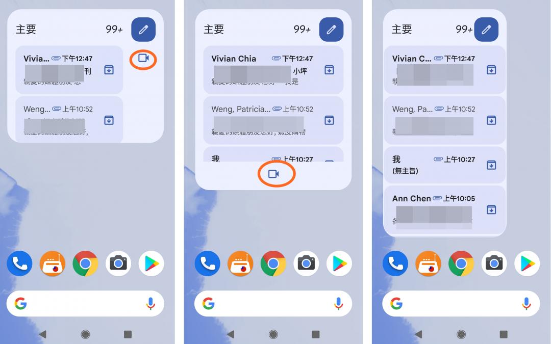 Android 12系統內建的Gmail新版桌面小工具,按鈕與底色,會自動對應手機桌布色彩。把介面寬度手動調整到最大化,會多一個視訊會議的功能按鈕。(如圖橘色圈所示;圖翻攝手機截圖畫面)