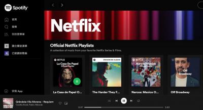 Spotify推新服務!Netflix夯劇《魷魚遊戲》、《紙房子》原聲帶免費聽 Spotify推新服務!Netflix夯劇《魷魚遊戲》、《紙房子》原聲帶免費聽