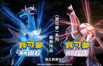 寶可夢新作成史上第二熱銷!同步讓任天堂 Switch 銷量「翻倍賣」 寶可夢新作成史上第二熱銷!同步讓任天堂 Switch 銷量「翻倍賣」