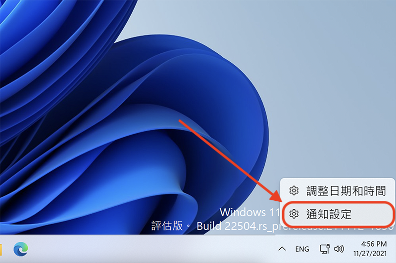 （圖片來源／擷取自 Windows 11）