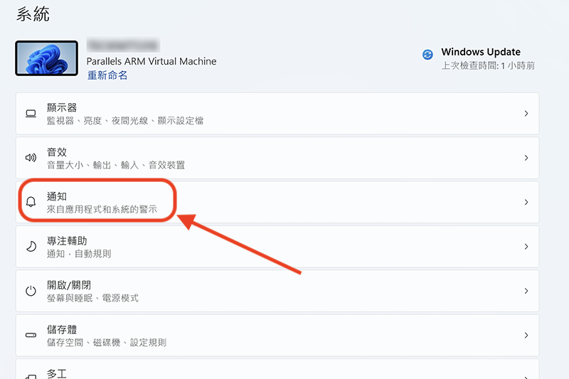 （圖片來源／擷取自 Windows 11）