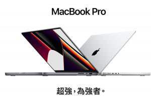 買 MacBook Pro 三個月就能回本!工程師親自計算省下的時間成本 買 MacBook Pro 三個月就能回本!工程師親自計算省下的時間成本