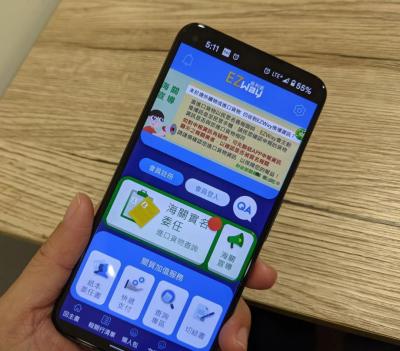 海外網購「預先委任」報關新制12月上路!手機實名認證APP多一道步驟 海外網購「預先委任」報關新制12月上路!手機實名認證APP多一道步驟