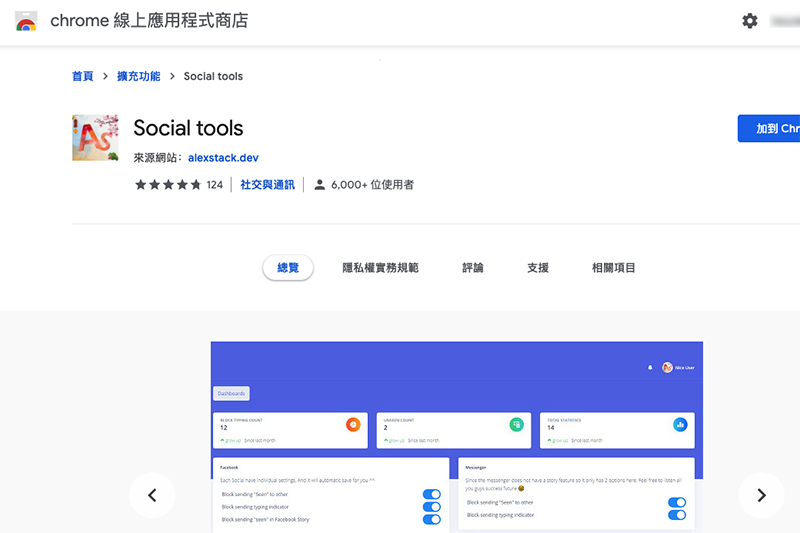 (圖片來源/Social Tools)