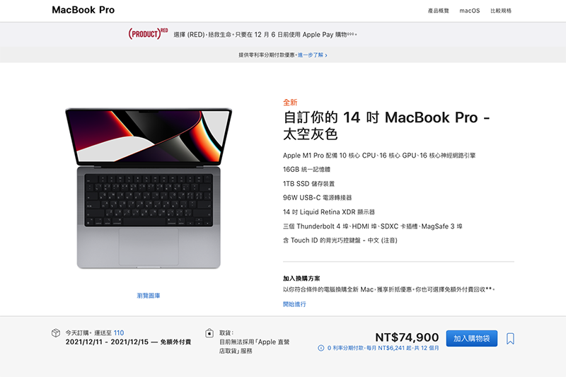 (圖片來源/Apple 官網)