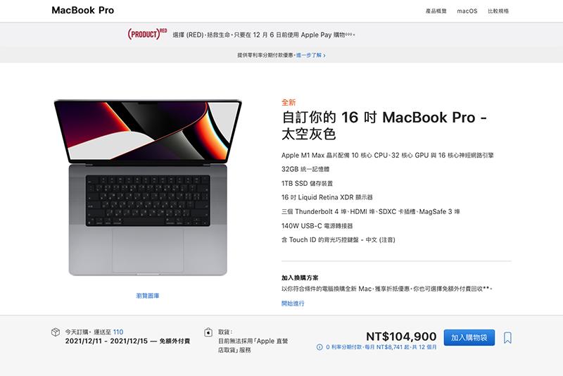 (圖片來源/Apple 官網)