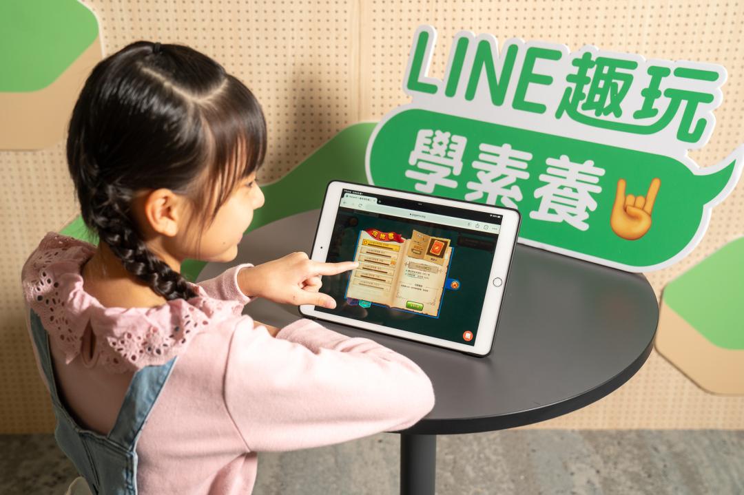 LINE攜手PaGamO推出「LINE趣玩學素養」的專屬遊戲內容,透過領取「任務書」模式,引導兒少孩童解題闖關,從遊戲過程中培養辨識錯假消息的數位思辨能力,完成答題可獲得專屬道具,還可打造可愛Q版風的專屬王國地形。(圖LINE提供)