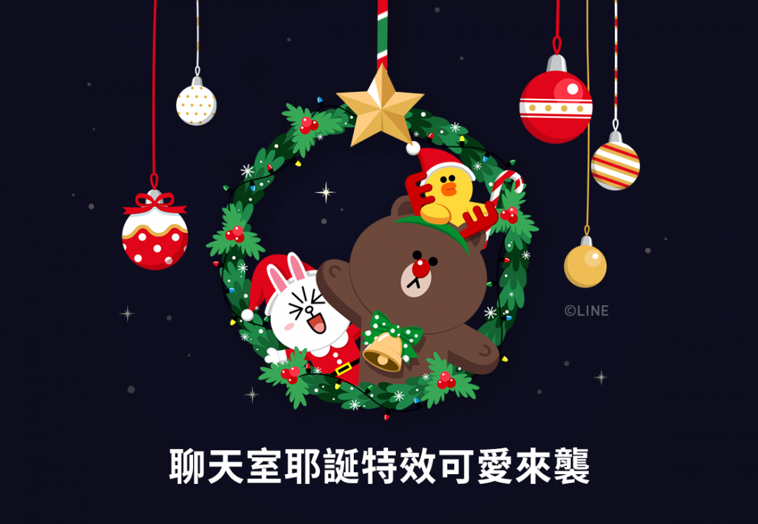 LINE歡慶聖誕節應景的聊天室特效登場。輸入指定關鍵字就能看到。今年安卓、iPhone與電腦版桌機都適用。(圖翻攝LINE官方部落格)
