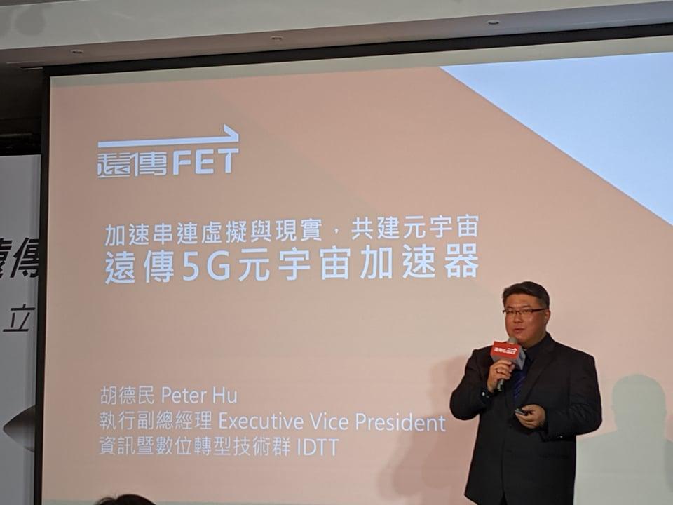 圖為遠傳電信資訊暨數位轉型科技群執行副總胡德民。(圖/記者劉惠琴攝)