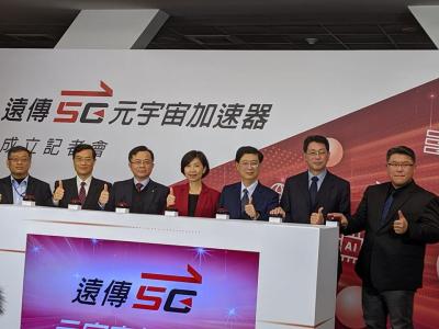 遠傳砸10億成立全台第一個5G元宇宙加速器!明年第三季發表成果 遠傳砸10億成立全台第一個5G元宇宙加速器!明年第三季發表成果