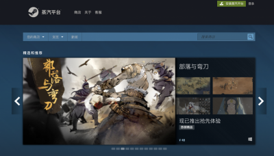 中國玩家哭哭!Steam 正式被列入「黑名單」 玩遊戲得翻牆了 中國玩家哭哭!Steam 正式被列入「黑名單」 玩遊戲得翻牆了