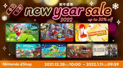 任天堂公布 Switch 新年優惠!薩爾達、瑪利歐遊戲「打 7 折」 任天堂公布 Switch 新年優惠!薩爾達、瑪利歐遊戲「打 7 折」